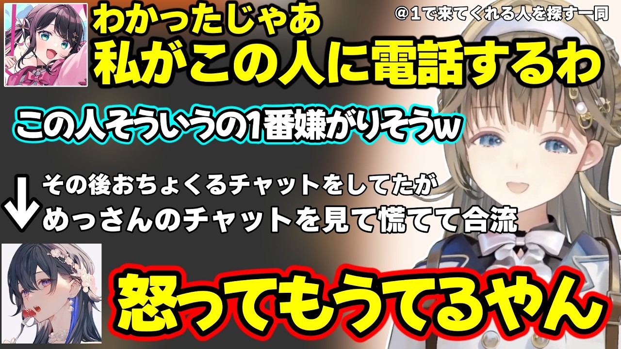 マイクを食べた一ノ瀬うるはのめちゃデカボイスがイイ声すぎて爆笑する