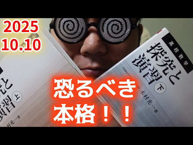 A serious reference book enthusiast. A full-fledged math reference