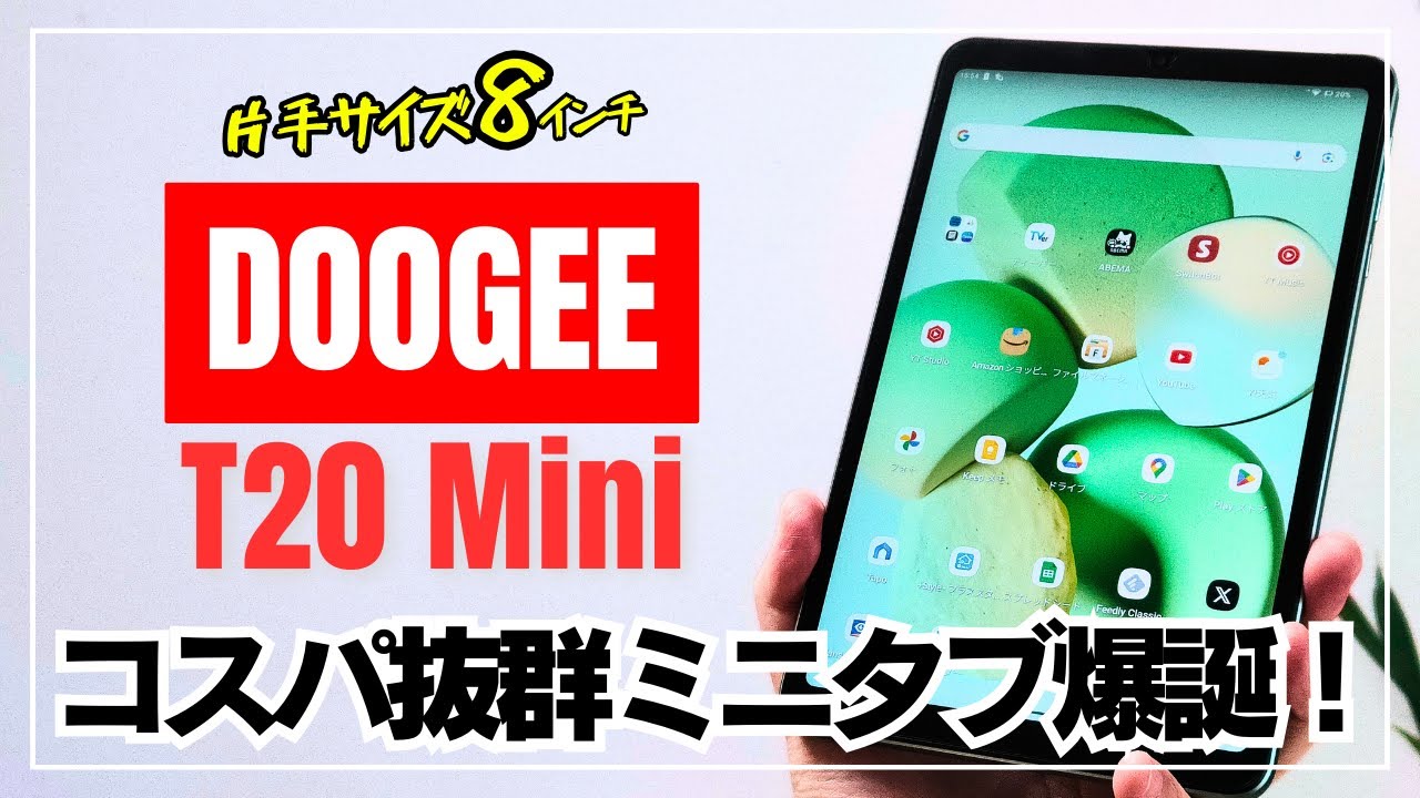 DOOGEE T20 Mini Cost performance is amazing! A new option for a