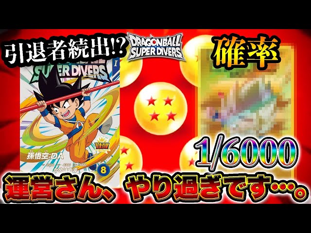 運営聞け】新たに始まる神龍EXRのイベントがマジで闇深そうなので