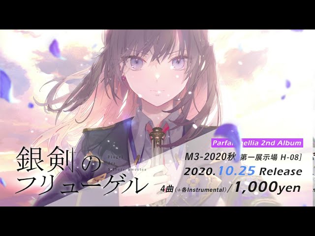 2017秋M3】MINAGUKAZE - 知らない世界の境界線【A-07b】 - YouTube