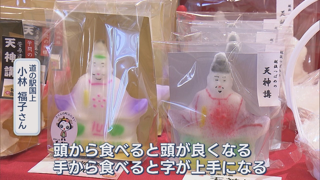 A custom to commemorate the god of learning. A tradition that