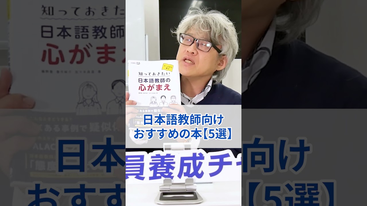 日本語教師養成講座 参考書 26冊 日本語教師養成講座 参考書 26冊 日本
