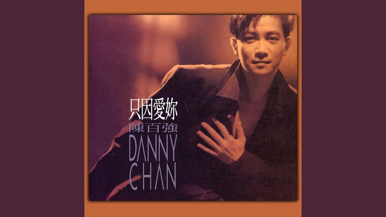 Years of Love - YouTube