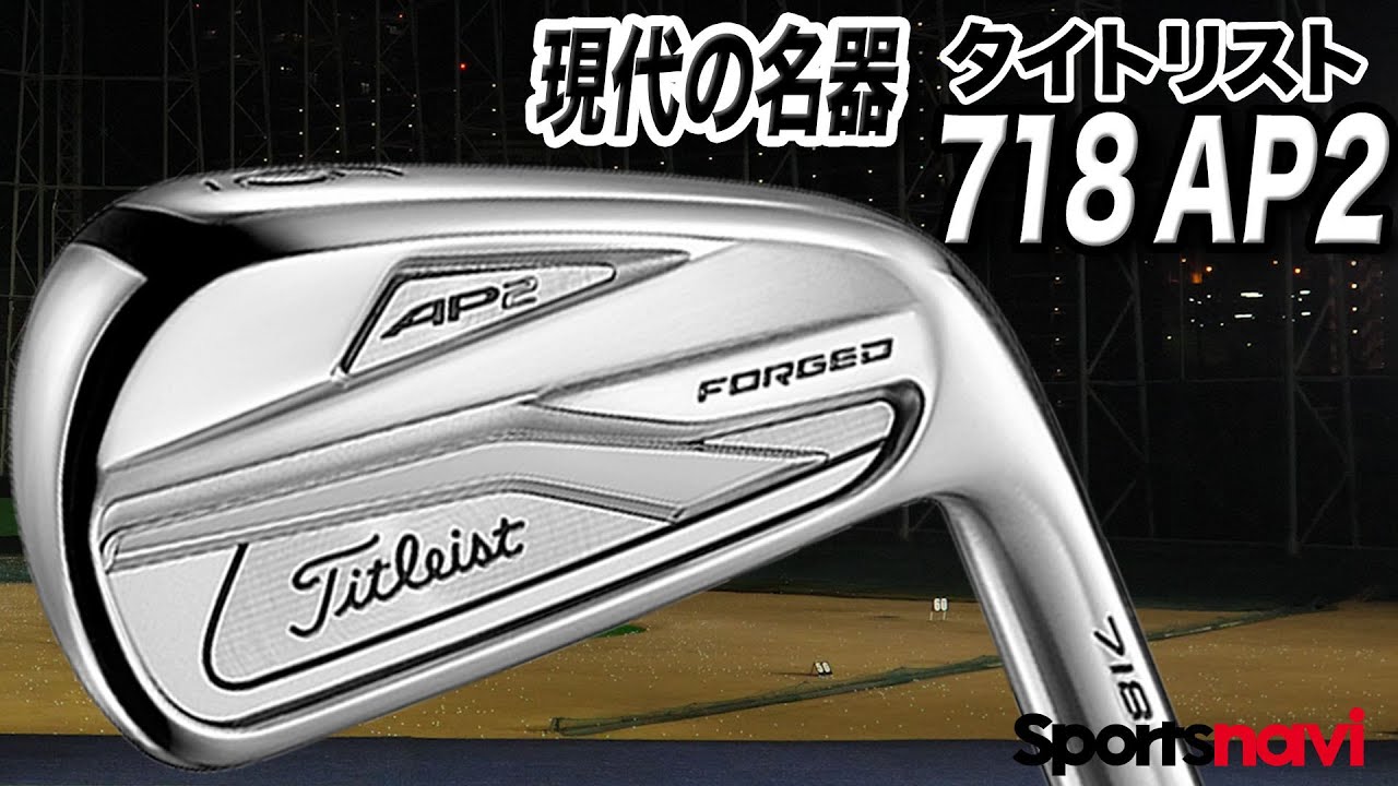 A teaching pro gives a test drive explanation of the Titleist 718
