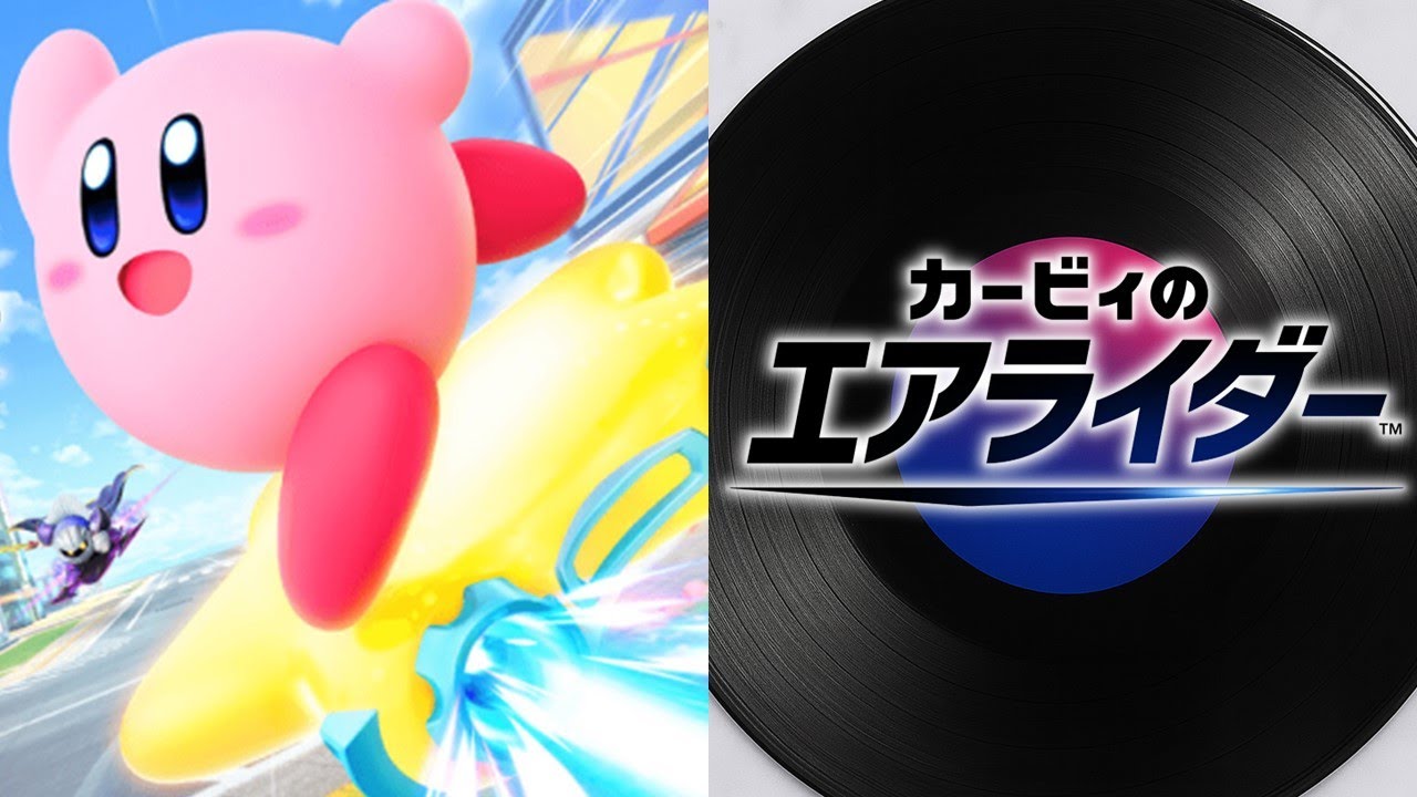 神曲】カービィのエアライダーオープニング主題歌『流星の路』映像