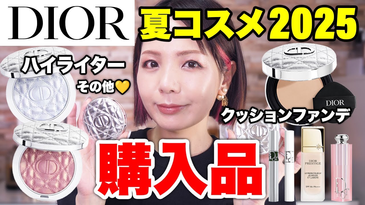 DIOR's new cushion! When used with highlighter, it creates a