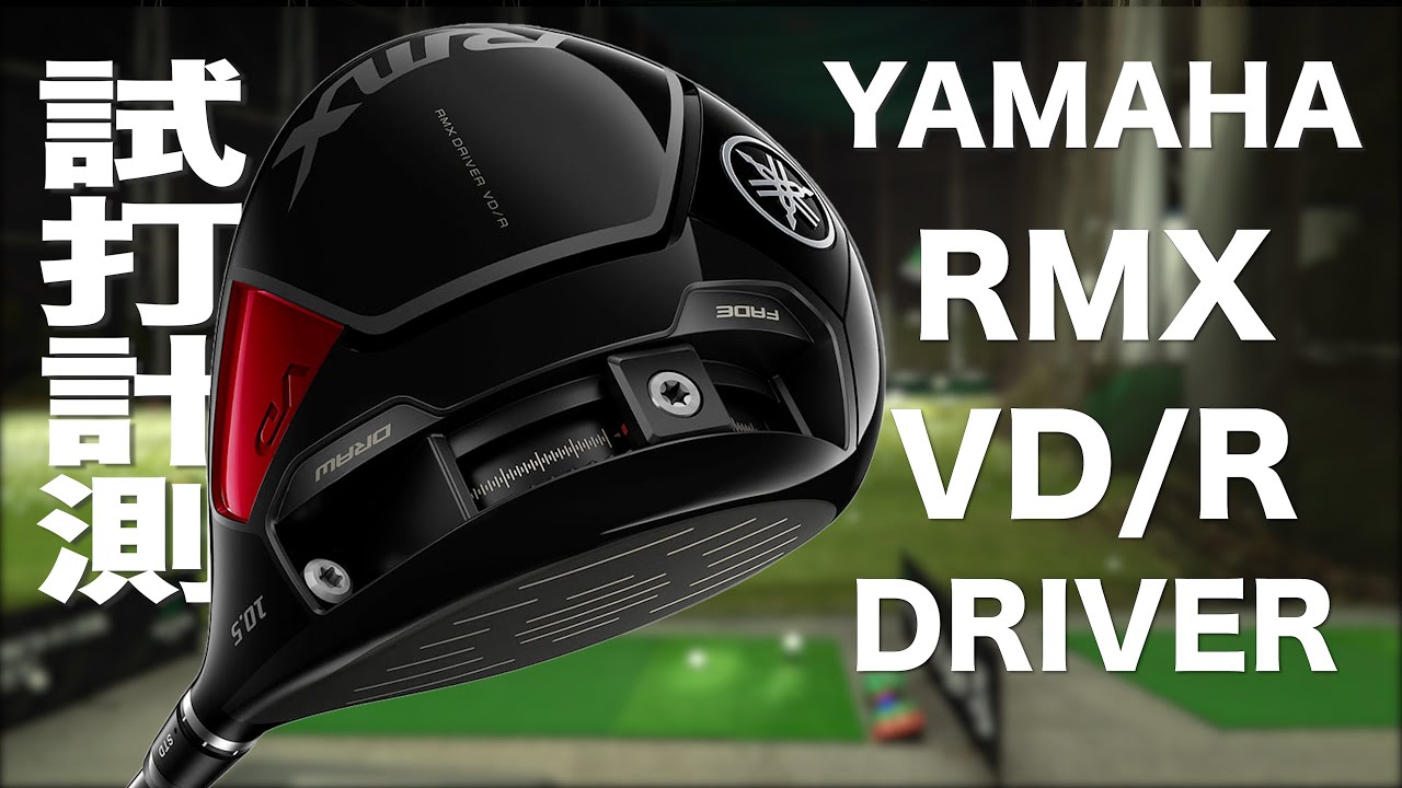 Yamaha RMX VD/R Driver Trackman Test Drive - YouTube