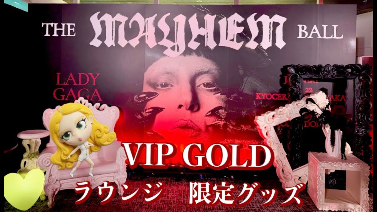 Lady Gaga The Mayhem Ball VIP Gold グッズ Lady Gaga Mayhem Ball