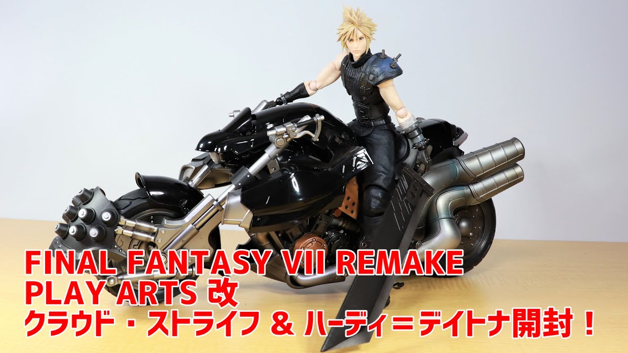 フィギュア】プレイアーツ改 FF7リメイク クラウド＆ハーディ