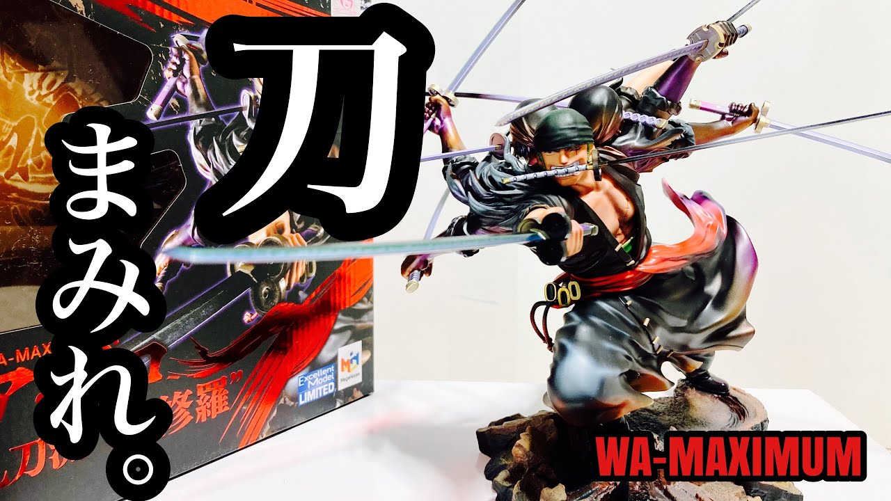 開封レビュー】P.O.P ワンピース 