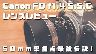 The Canon FD 50mm F1.4 is a divine lens, so check it out! [Vintage