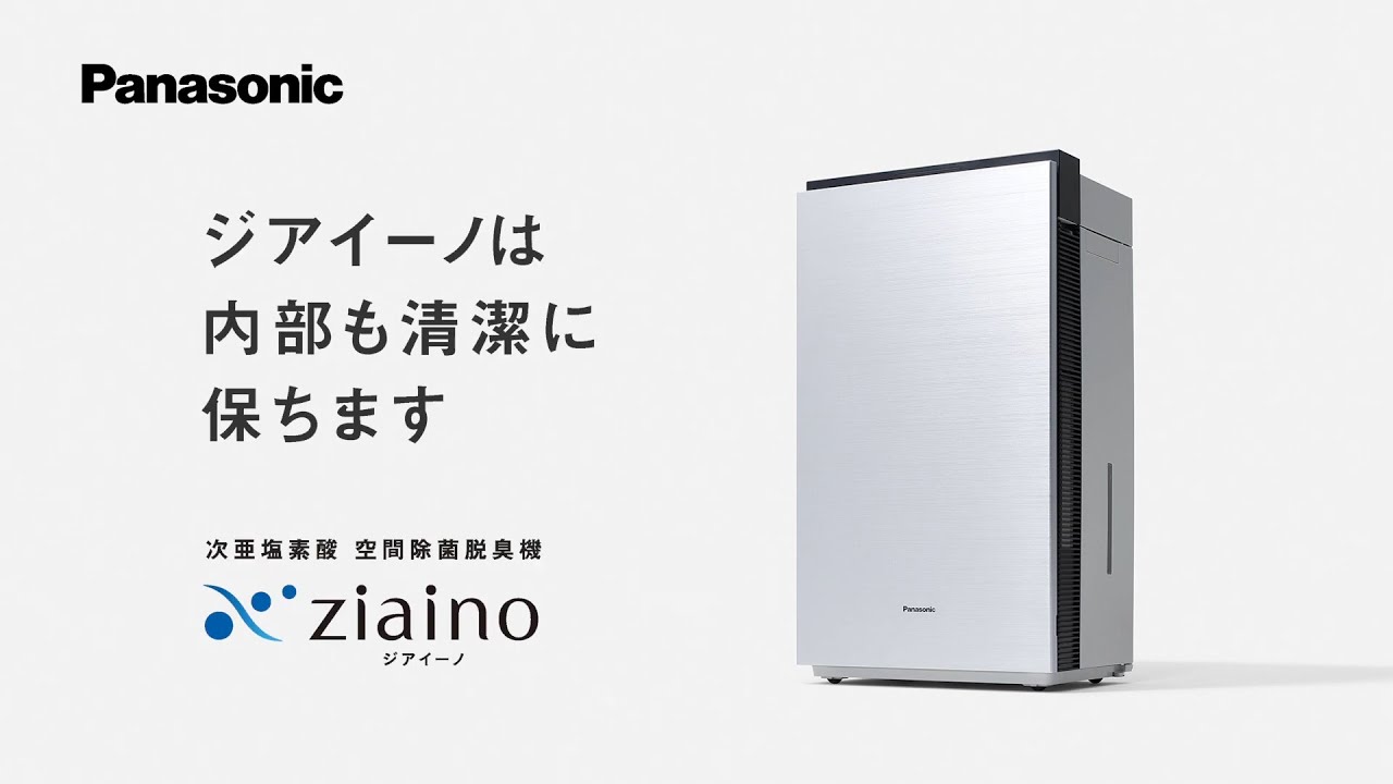 次亜塩素酸 空間除菌脱臭機 Ziaino[ジアイーノ] トレー内のぬめり検証