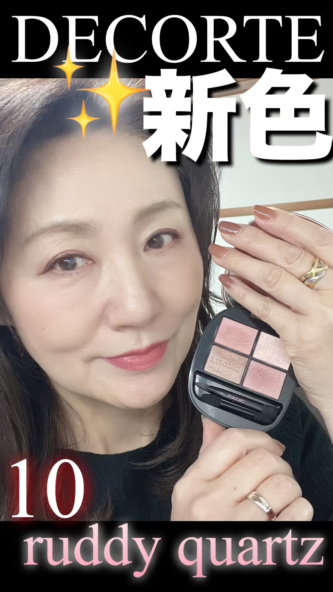 Cosme Decorte New Eyeshadow 010 Ruddy Quartz - YouTube