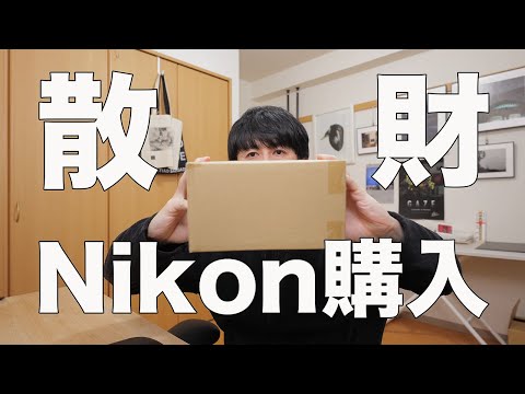 No bias! I bought a Nikon with my own money and I'll talk about it