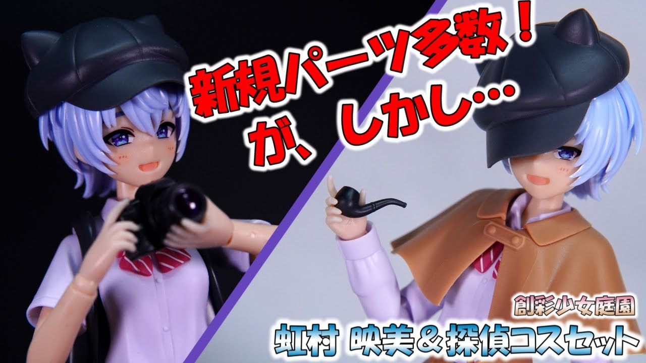 虹村映美】コ○ブキヤァ！教えはどうなってんだ教えは！【創彩少女庭園