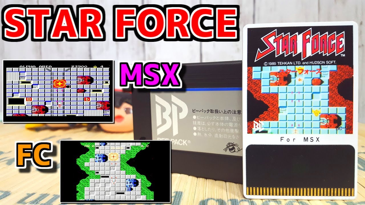 ゆっくりゲーム雑談】 MSX STAR FORCE スターフォース ネット購入品