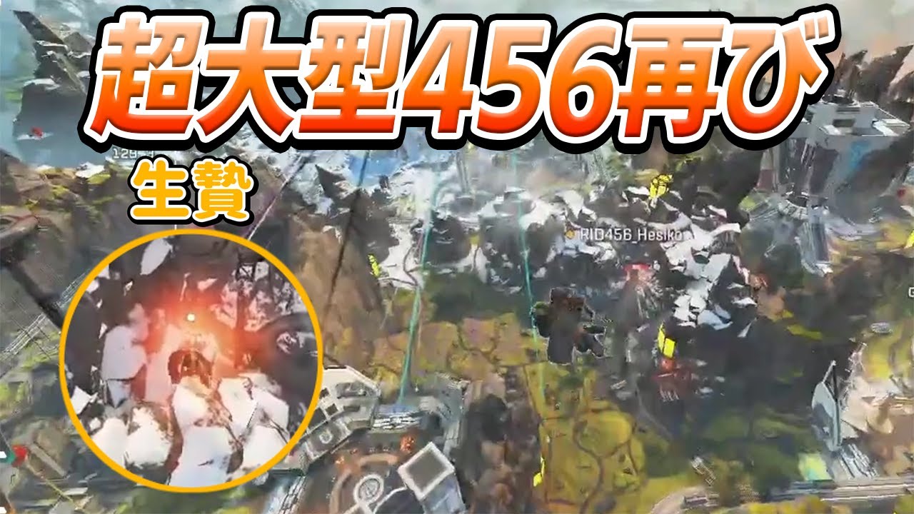 APEX] The giant Shikoroku is back!! #RID456WIN - YouTube