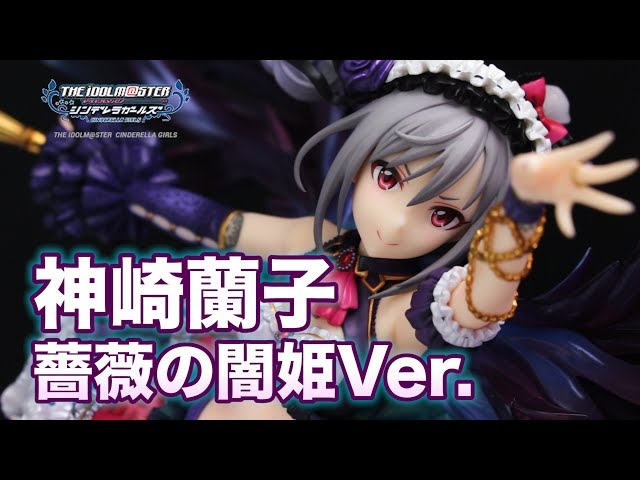 アイドルマスター シンデレラガールズ 神崎 蘭子 薔薇の闇姫Ver. 1/7