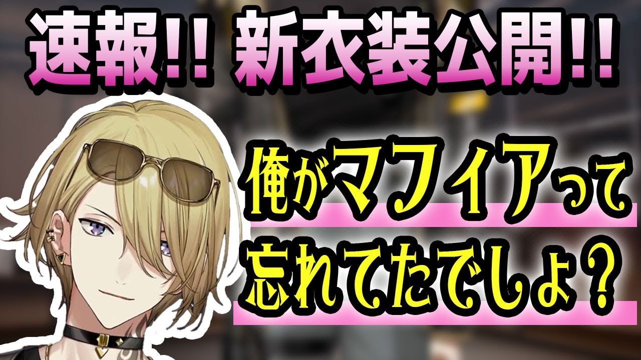 4/22新衣装公開!】新衣装のあらゆるところをルカが解説！（前編