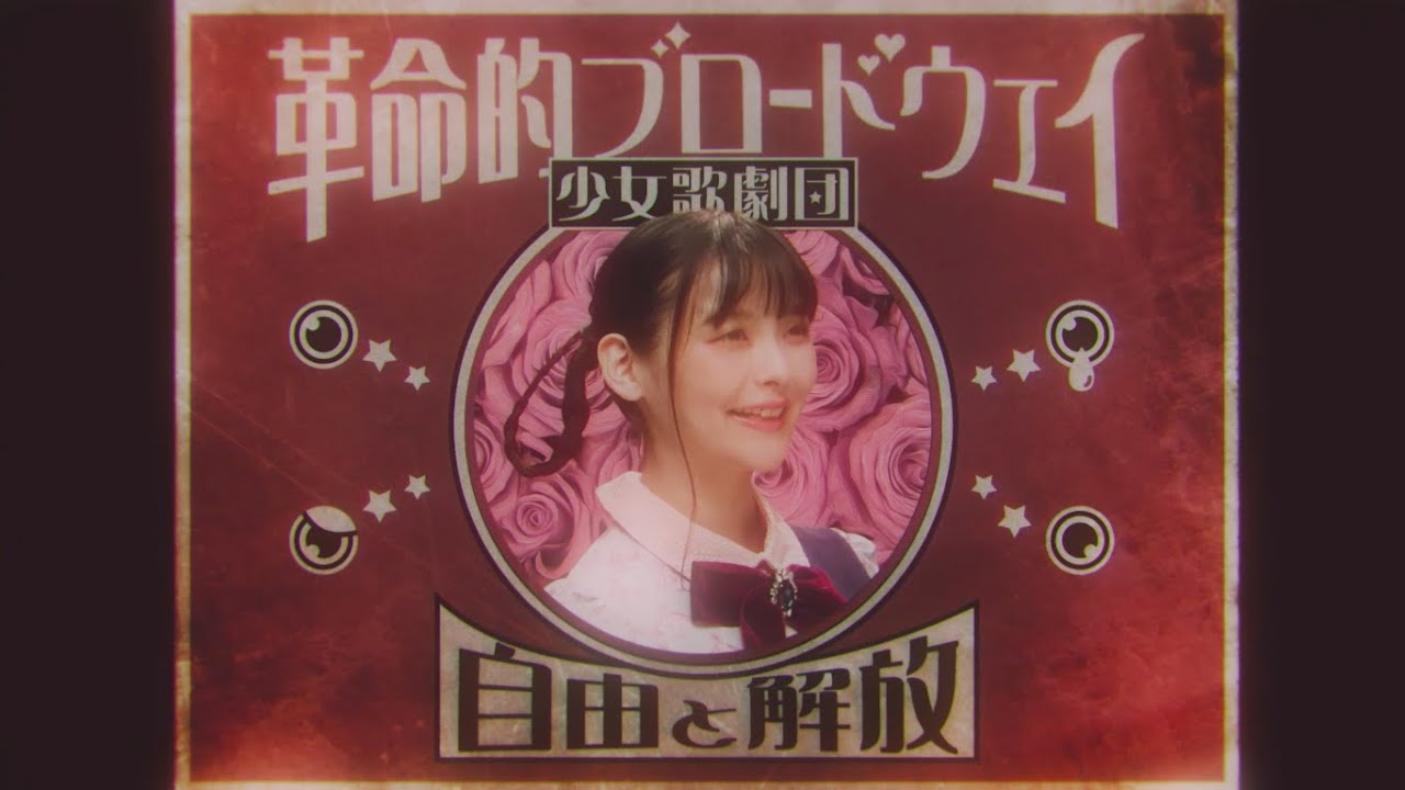 上坂すみれ｜オシラセ