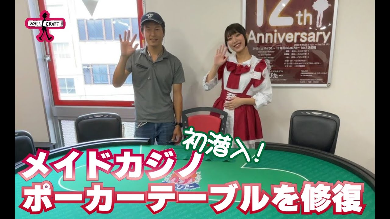 DIY] Repair a poker table at a maid casino - YouTube