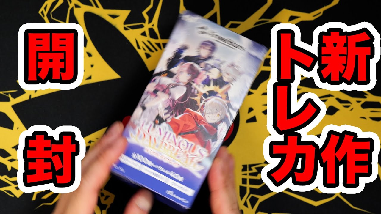 XrossStars] Unboxing the first box of the new TCG 