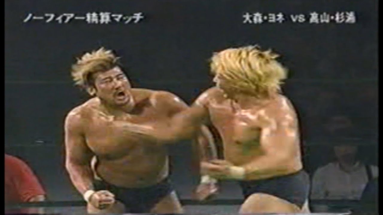 ノーフィアー精算マッチ】大森隆男・モハメド ヨネvs高山善廣・杉浦貴