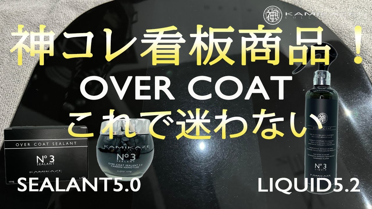 神風コレクション 最恐ディテイラーによる新商品紹介！二代目 風神