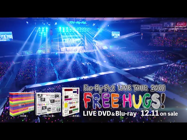 Kis-My-Ft2 / LIVE DVD & Blu-ray「LIVE TOUR 2019 FREE HUGS!」CM