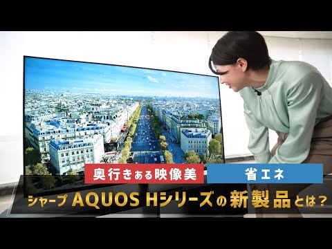 シャープ公式チャンネル SHARP - YouTube