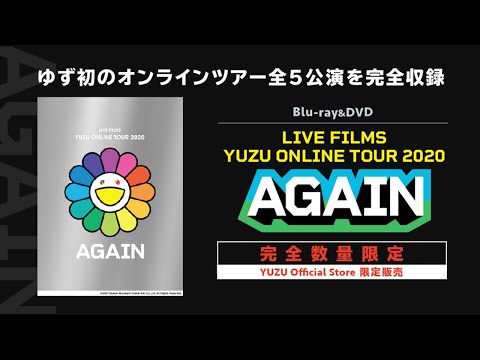 ゆず Blu-ray&DVD「YUZU ONLINE TOUR 2020 AGAIN」Teaser Movie - YouTube