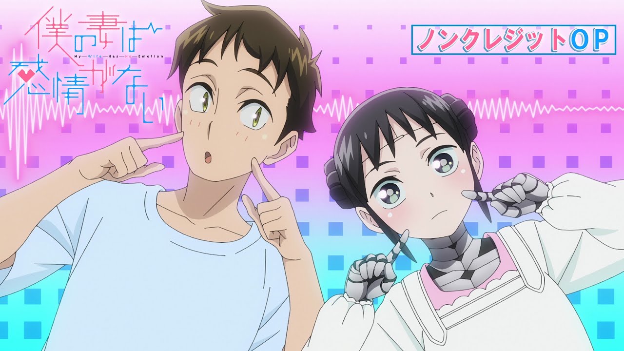 僕の妻は感情がない』ノンクレジットオープニング映像：ときのそら