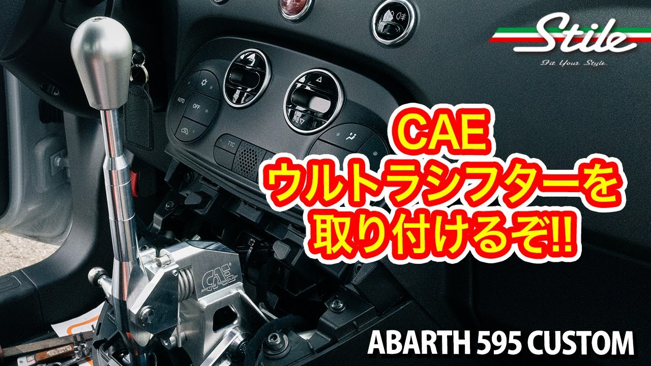 ABARTH] Installing a CAE Ultra Shifter! This is quite a challenge