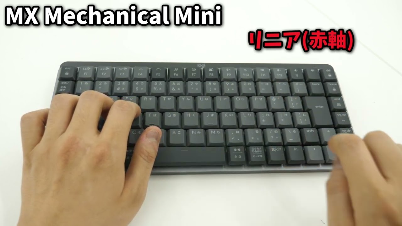 MX Mechanical Miniのリニア(赤軸)・クリッキー(青軸)をタイピングして