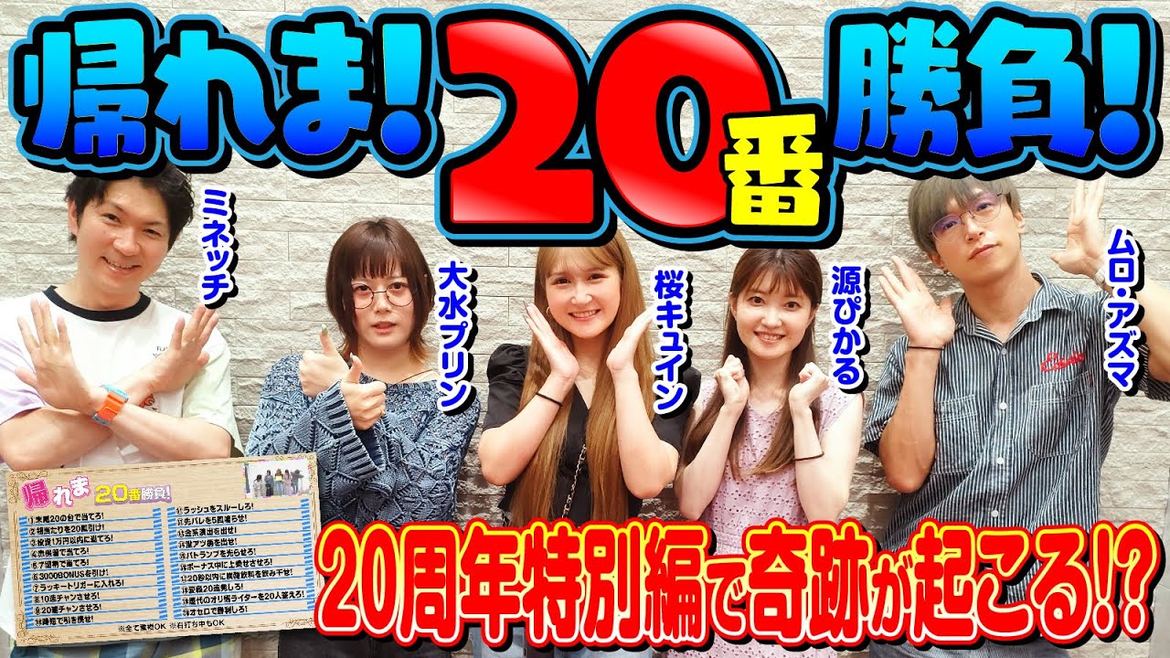 パチンコオリジナル実戦術プレミアムBOX極盛vol.02】オリ術vs必勝