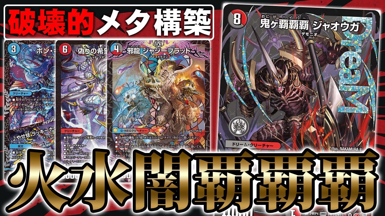 現在CS環境で爆増中の注目デッキ「クローシスジャオウガ」について解説