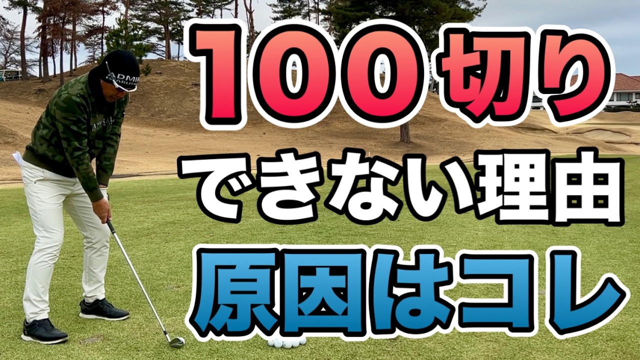 ABCゴルフ 単純な基本の組み合わせが上達の秘訣 ABCゴルフ 単純な基本