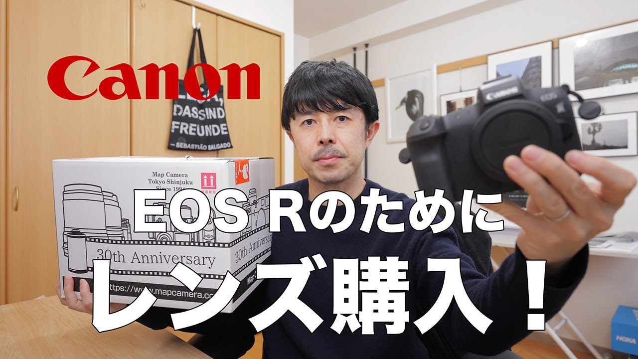 プロが選んだ一本！Canon EOS Rレンズ購入の理由と開封レビュー - YouTube