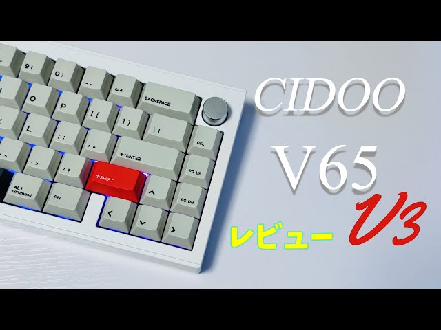 CIDOO V65 V3 至高の打鍵感キーボード - YouTube