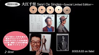 デビュー40周年アニヴァーサリー・プロジェクトの最終章は 1988年発表