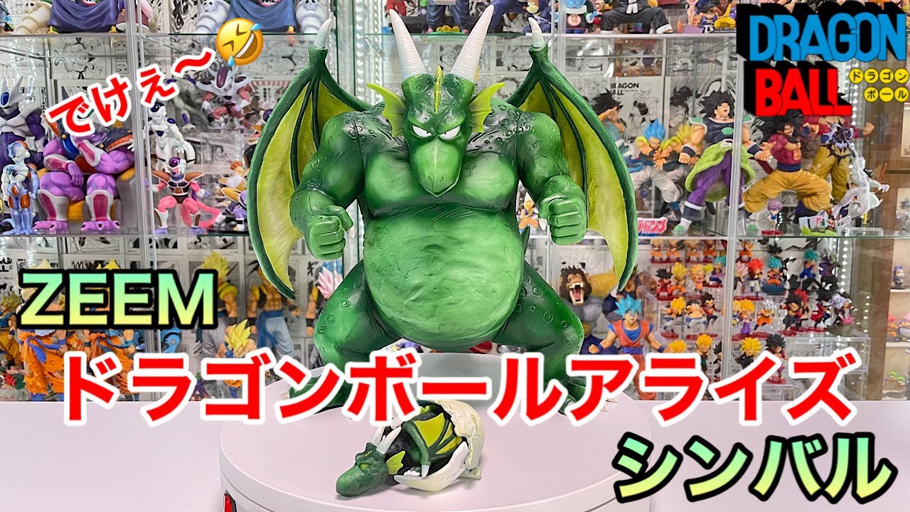 ZEEM ドラゴンボールアライズ第9弾 シンバル【限定特典付き】孵化した