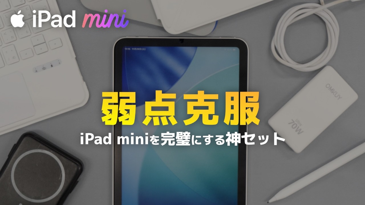 Overcoming the drawbacks] 6 items to solve the 