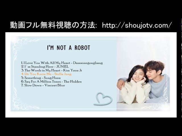 ロボットじゃない～君に夢中！～ °♥ ˚ OST - YouTube