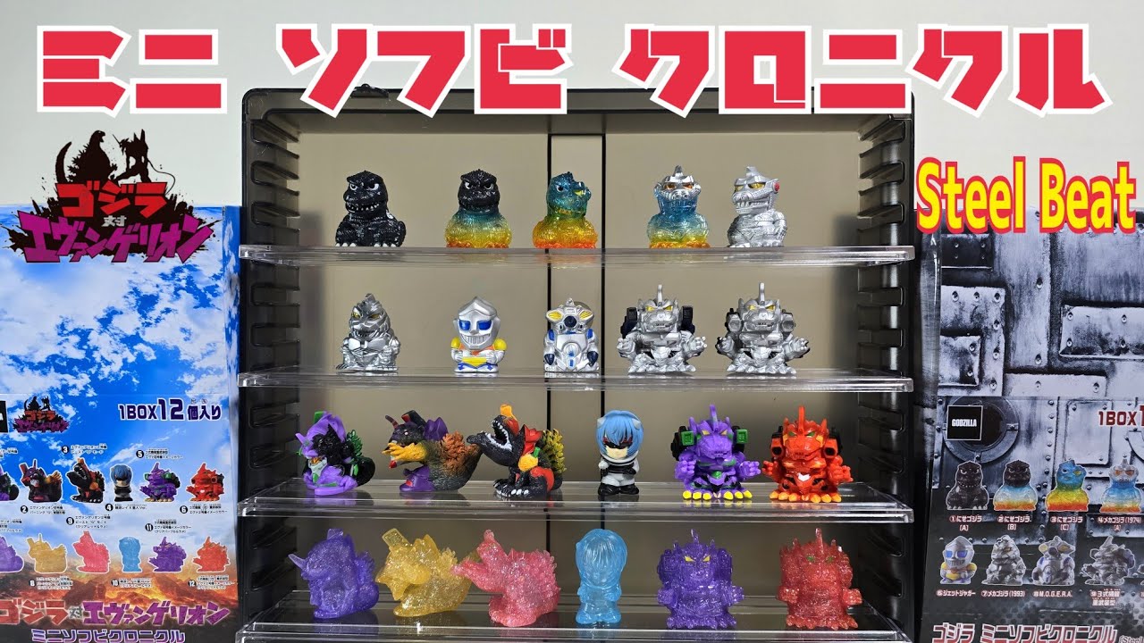 Introducing Steel & Beast Mini Soft Vinyl Chronicles - YouTube