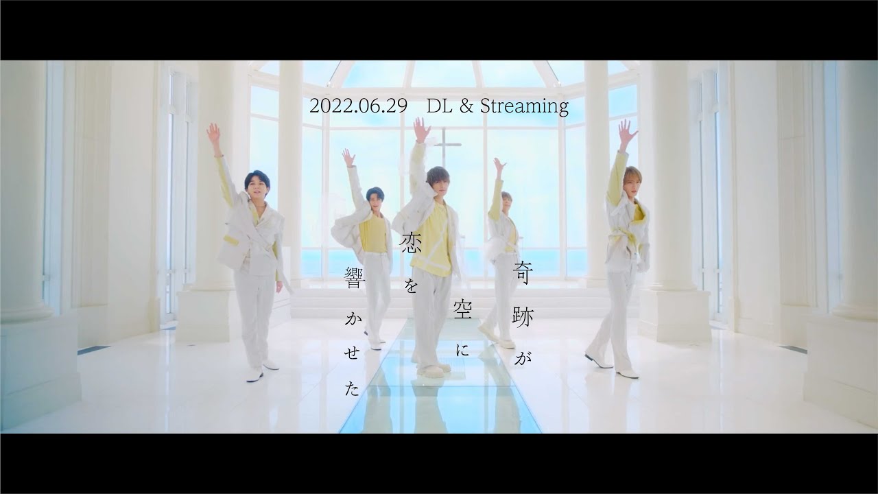 M!LK - 奇跡が空に恋を響かせた (Official Teaser) - YouTube