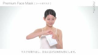 norm＋（ノームプラス）－愛沢えみりプロデュースのスキンケアブランド