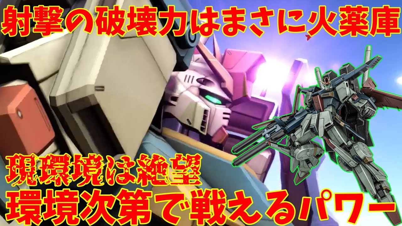 Battle Operation 2] Enhanced ZZ Gundam! Its firepower is still