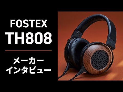 FOSTEX TH808 新品｜フジヤエービック