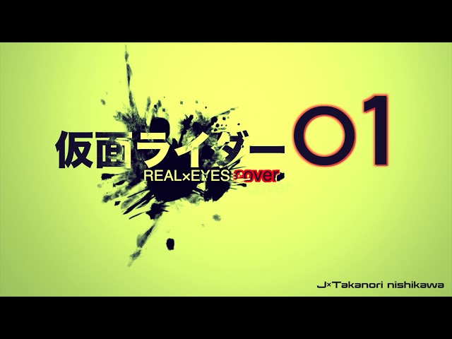 仮面ライダーゼロワン op「REAL×EYEZ」【kamen rider zero one cover